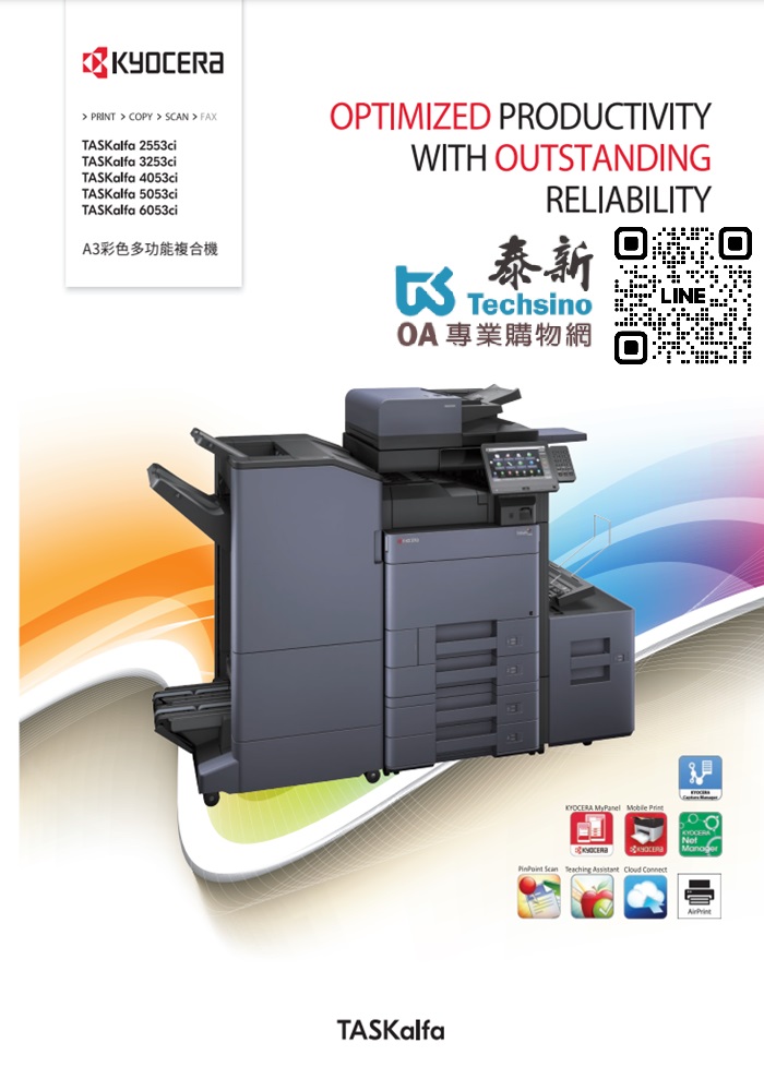 Kyocera TASKalfa 5053ci   彩色數位複合機 彩色影印 網路列印 彩色掃描 (傳真 PC-FAX)