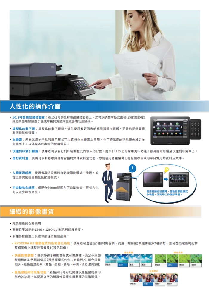 Kyocera TASKalfa 5053ci   彩色數位複合機 彩色影印 網路列印 彩色掃描 (傳真 PC-FAX)