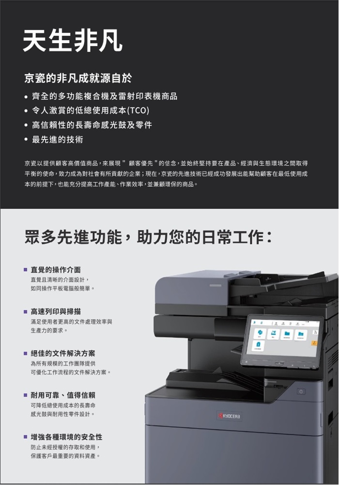 Kyocera TASKalfa 3554ci   彩色數位複合機 彩色影印 網路列印 彩色掃描 (傳真 PC-FAX)