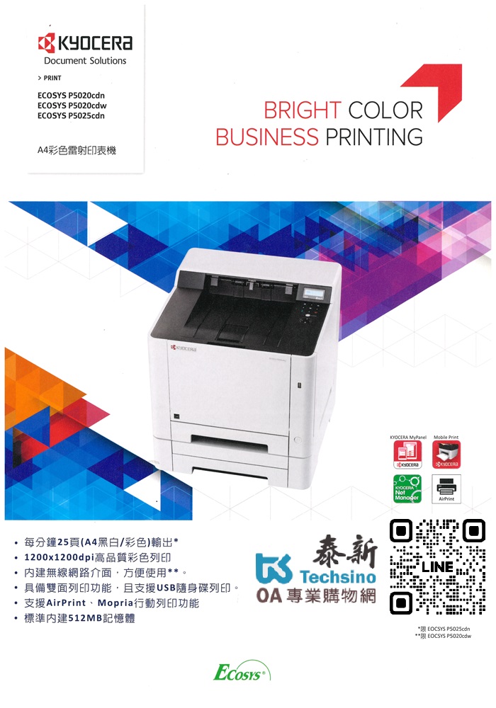 Kyocera  ECOSYS P5025cdn 彩色雷射印表機