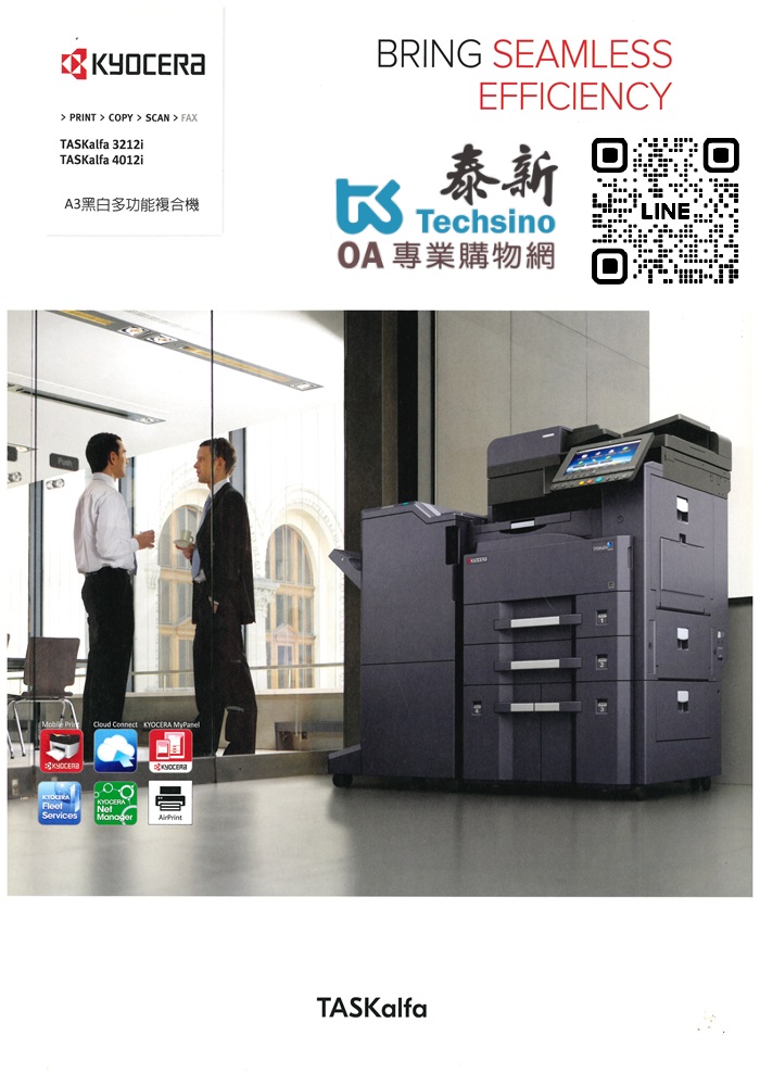 Kyocera TASKalfa 3212i  數位影印 網路列印 彩色掃描 (傳真 PC-FAX)