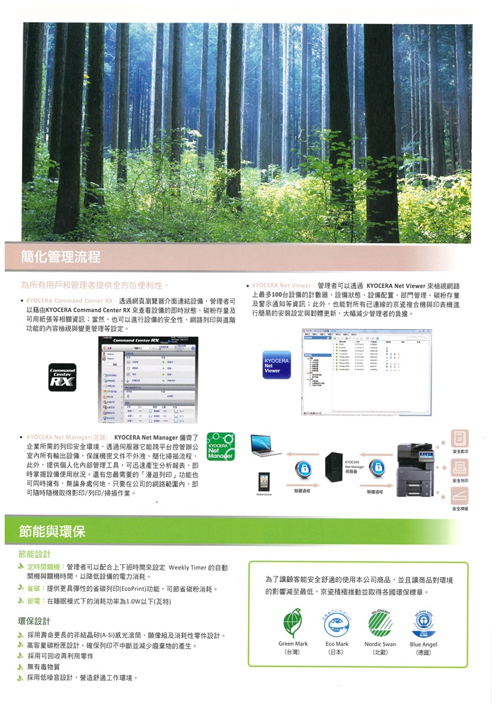 Kyocera TASKalfa 3212i  數位影印 網路列印 彩色掃描 (傳真 PC-FAX)