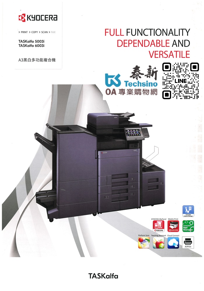 Kyocera TASKalfa 6003i  數位影印 網路列印 彩色掃描 (傳真 PC-FAX)