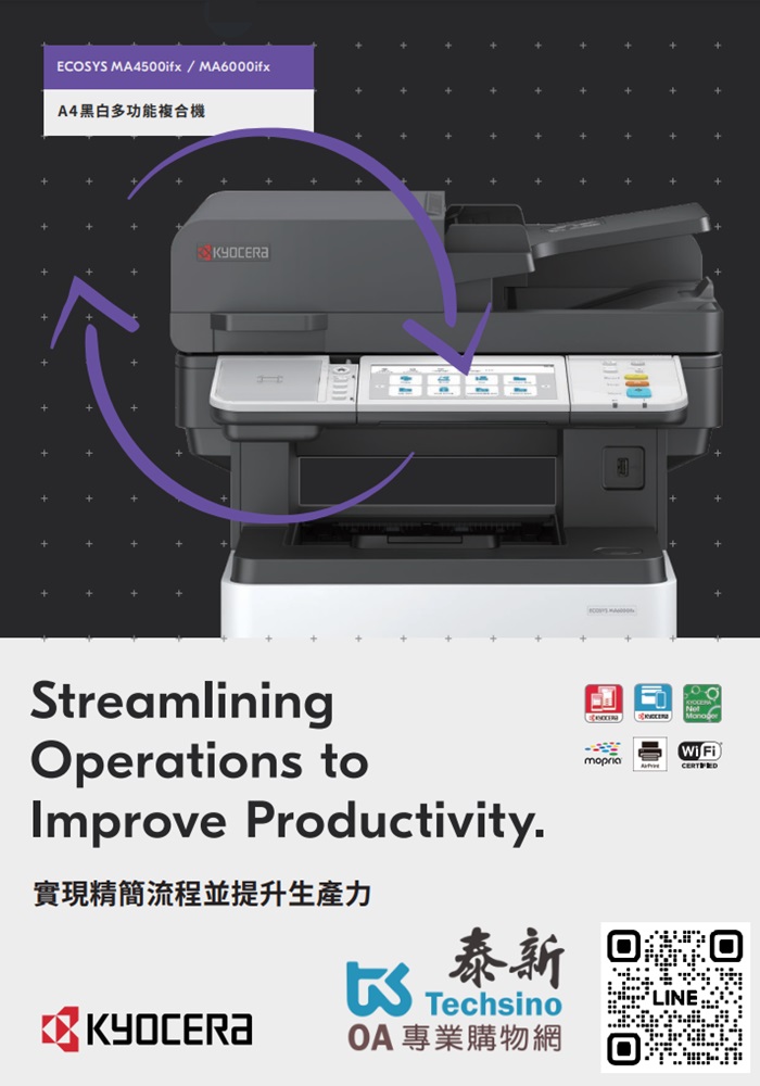 Kyocera ECOSYS MA4500ifx 黑白複合機 影印 列印 彩色掃描 傳真(網路版)