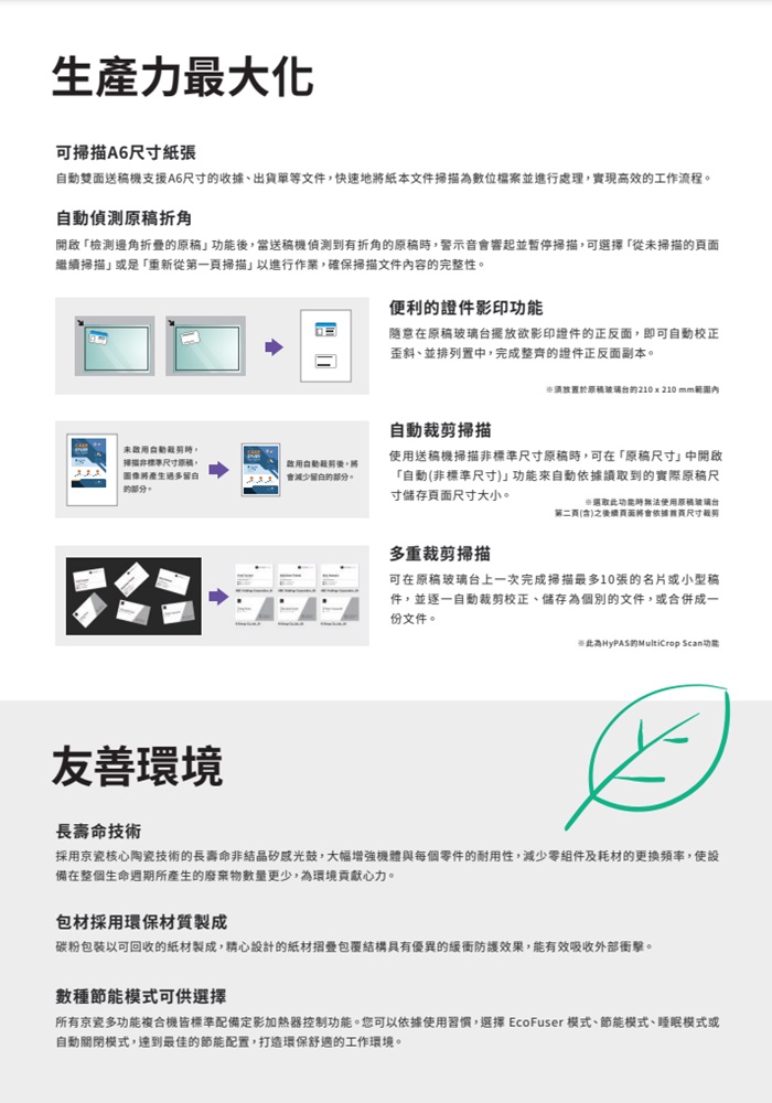 Kyocera ECOSYS MA4500ifx 黑白複合機 影印 列印 彩色掃描 傳真(網路版)