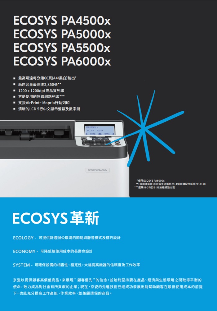 Kyocera ECOSYS PA4500x 黑白雷射印表機