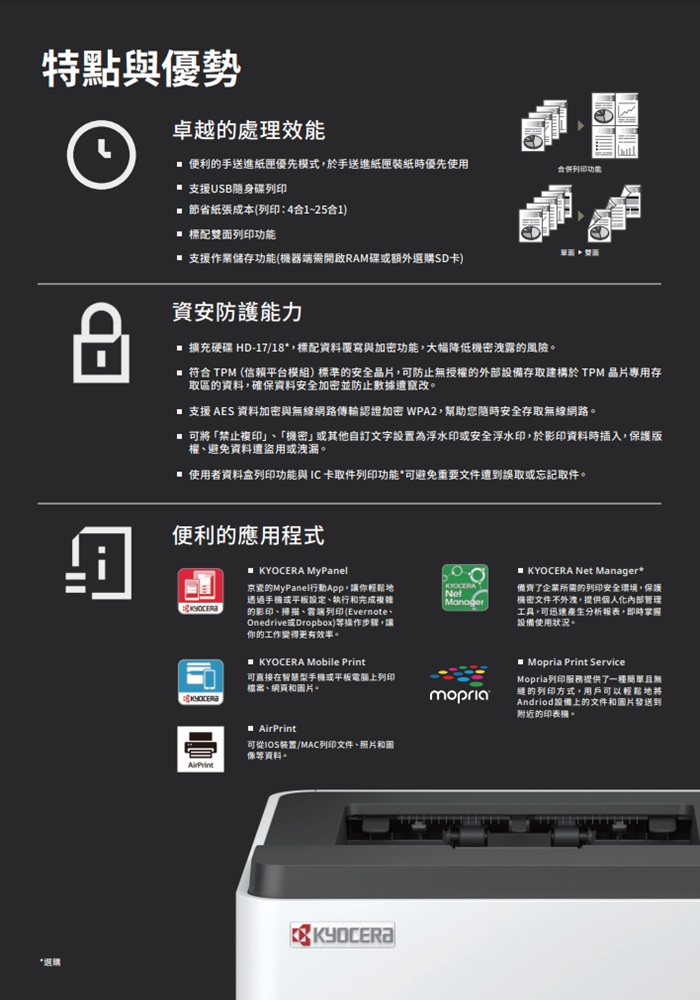 Kyocera ECOSYS PA4500x 黑白雷射印表機