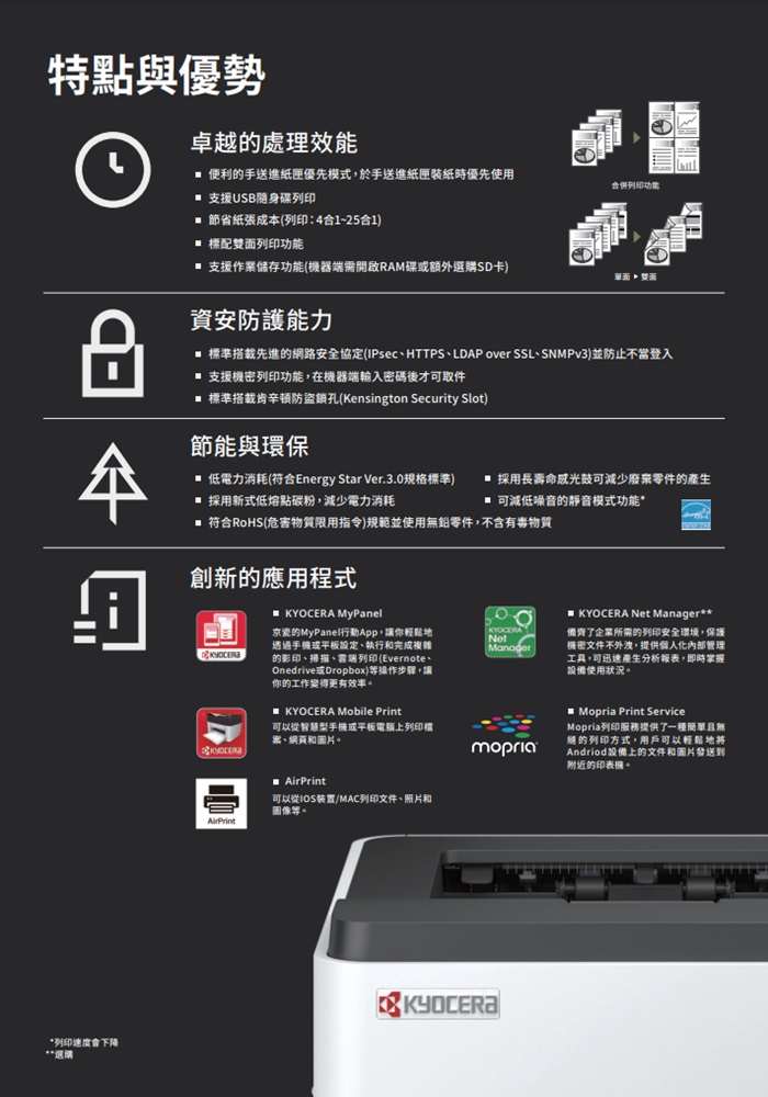 Kyocera ECOSYS P3145dn 黑白雷射印表機